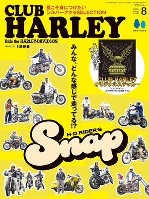 CLUB HARLEY　クラブ・ハーレー - Magazine